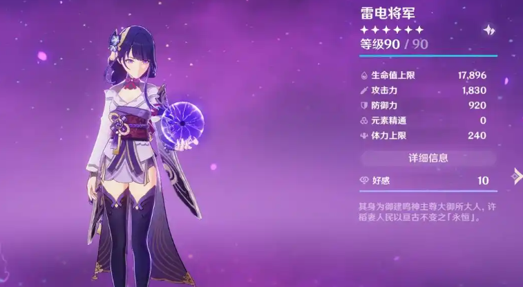 原神雷电将军带什么头部圣遗物