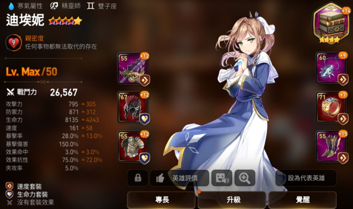 第七史诗圣女和偶像哪个好