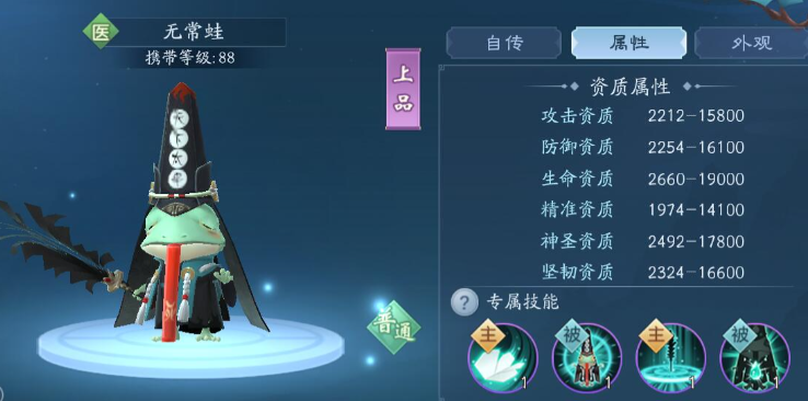 新笑傲江湖手游哪个宠物最好