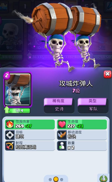 皇室战争新手入门什么卡组好