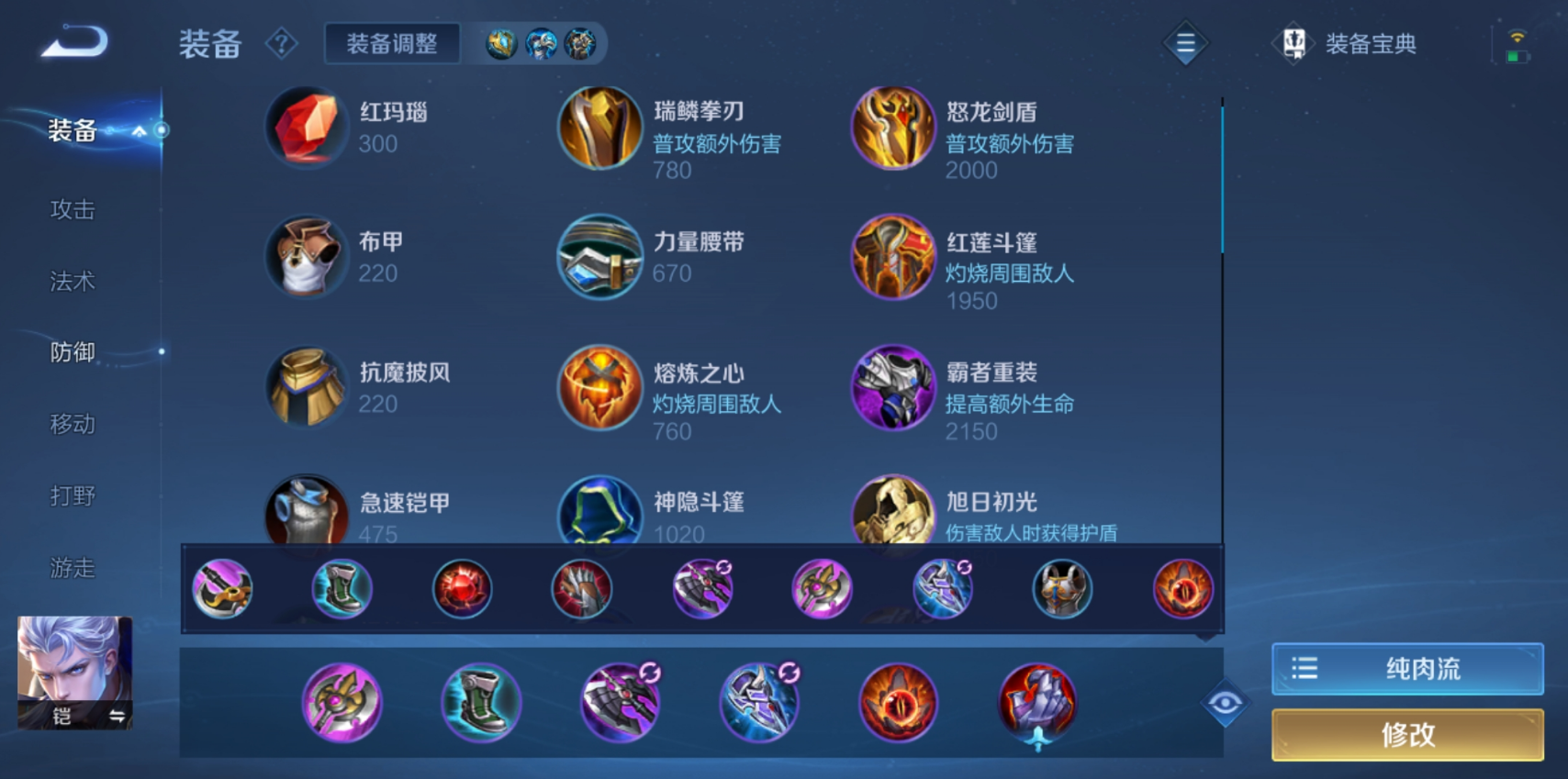 王者荣耀狂暴吸血铠怎么出装