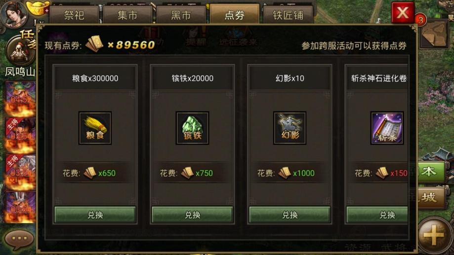 攻城掠地怎么弄神石