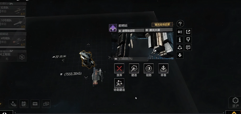 无尽的拉格朗日如何用前哨站