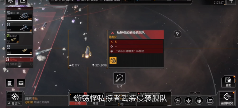 无尽的拉格朗日私掠者怎么加