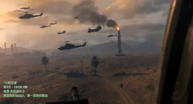 使命召唤4黑鹰坠落在哪