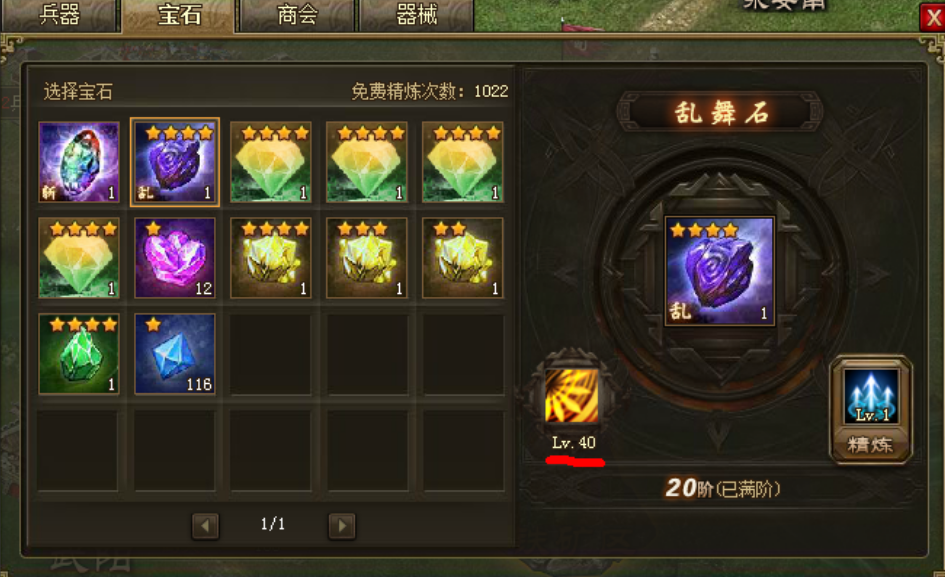 攻城掠地110副本怎么打