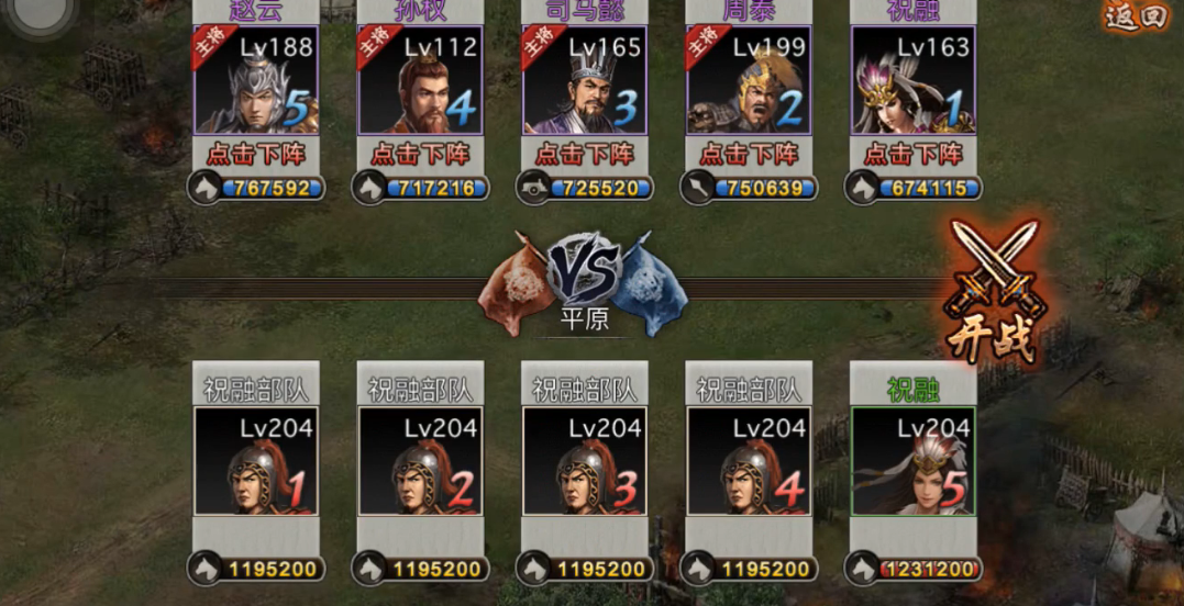 攻城掠地手游祝融怎么过