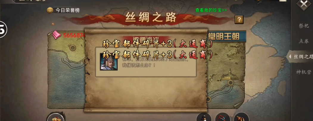 攻城掠地跑1珍怎么跑