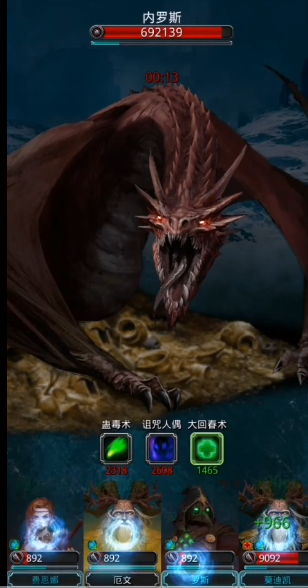 地下城堡2红龙怎么过