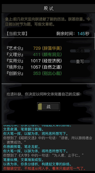 放置江湖考试怎么过