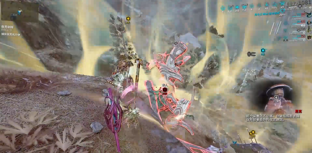 星际战甲怎么击败夜灵