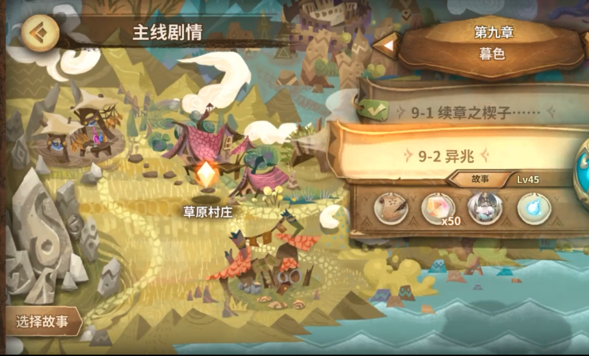 万象物语9章2关异兆怎么打