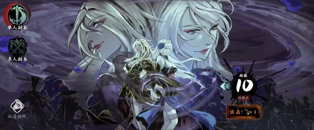 影之刃3第十层怎么打