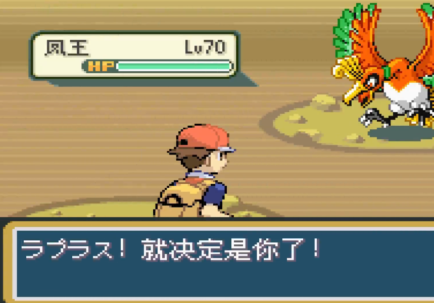 口袋妖怪火红凤王怎么抓