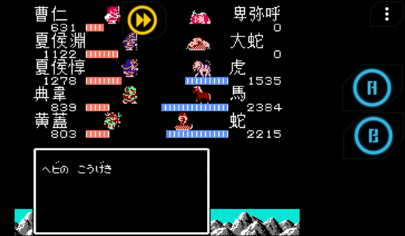 吞食天地2卑弥呼怎么打