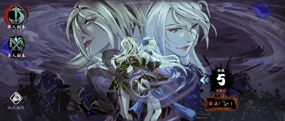 影之刃3无尽劫境5怎么过