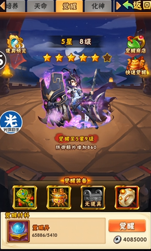 少年三国志怎么觉醒