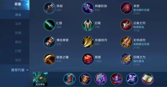 王者荣耀杨玉环打年兽怎么出装