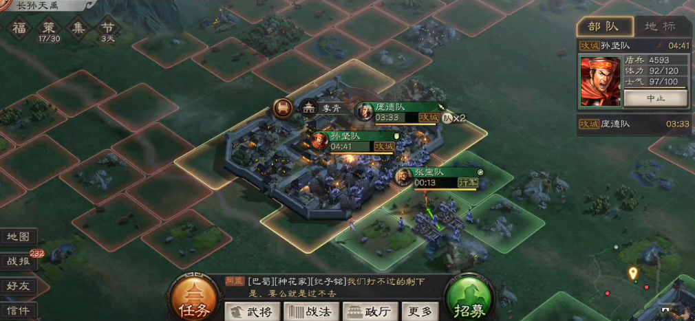 三国志战略版什么是谋略攻击