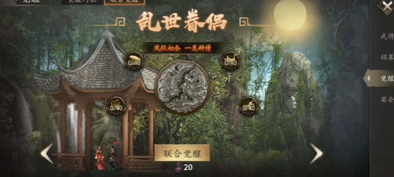 攻城掠地哪些觉醒武将有用