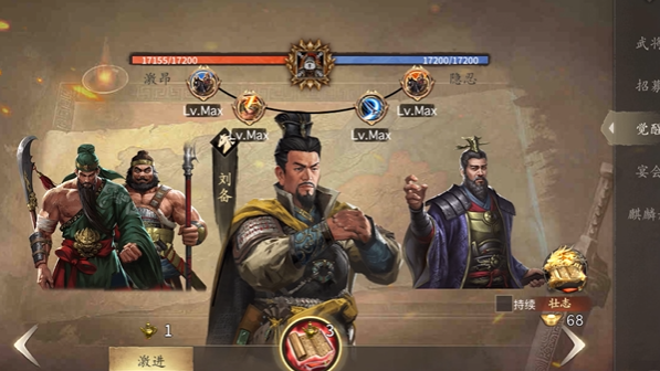 攻城掠地刘备怎么联合觉醒