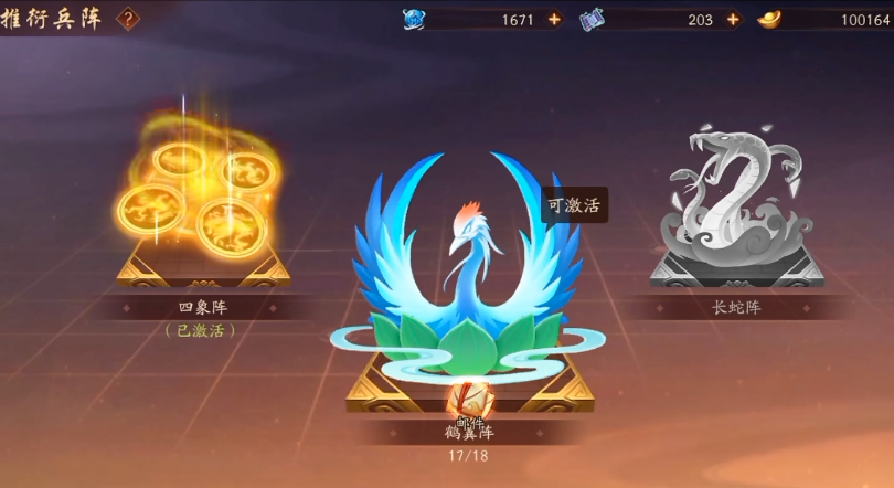 少年三国志2推衍兵阵怎么弄