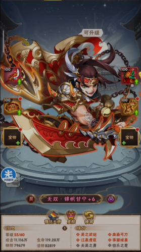 少年三国志甘宁搭配什么阵容