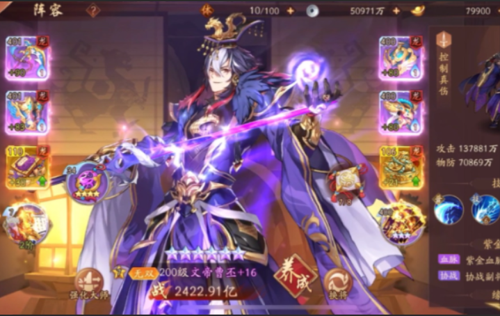 少年三国志2文帝曹丕怎么玩