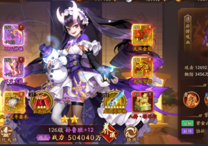 少年三国志2吴国练哪个紫金将