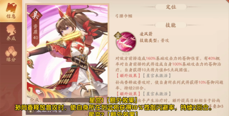 少年三国志2吴国紫金阵容推荐什么