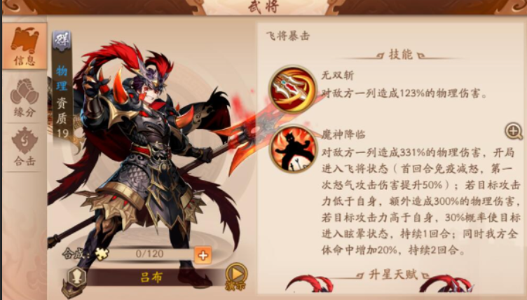 少年三国志2群雄阵容怎么玩