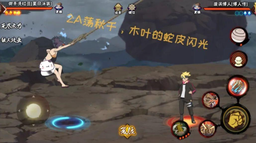 火影忍者泳装红豆如何用好