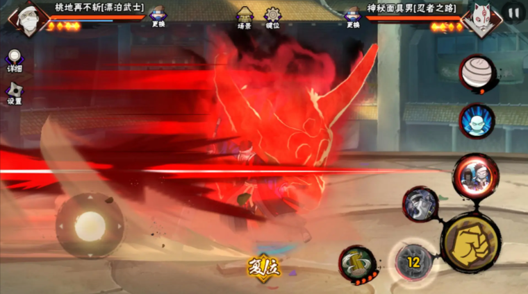 火影忍者漂泊再不斩怎么玩