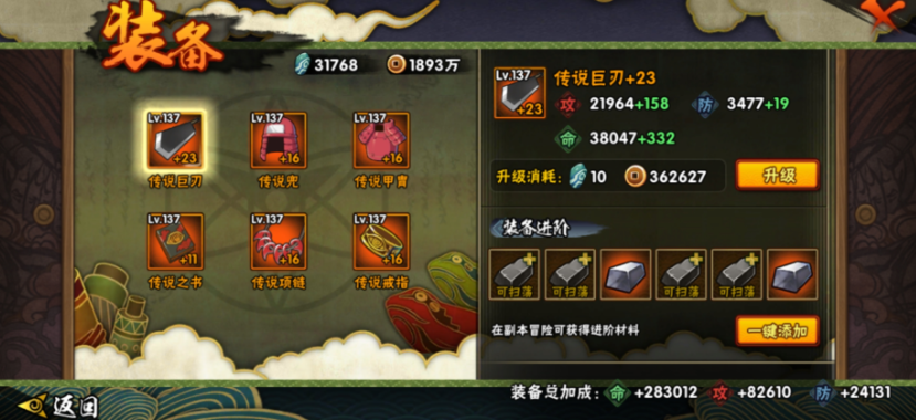 火影忍者战力怎么升的最快