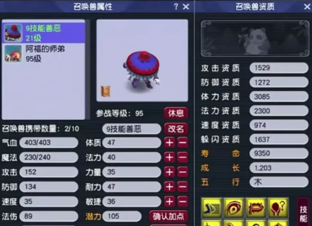 梦幻西游狮驼岭带什么宝宝好