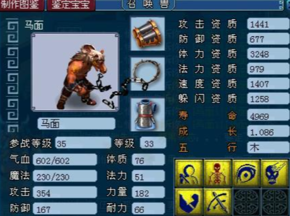 梦幻西游60级之前用什么宝宝