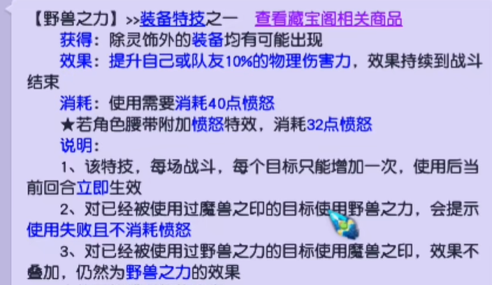 梦幻西游大唐项链带什么特技