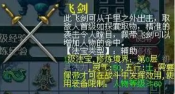 梦幻西游175狮驼法宝带什么