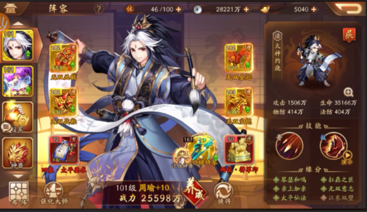 少年三国志2各国阵容有什么优缺点