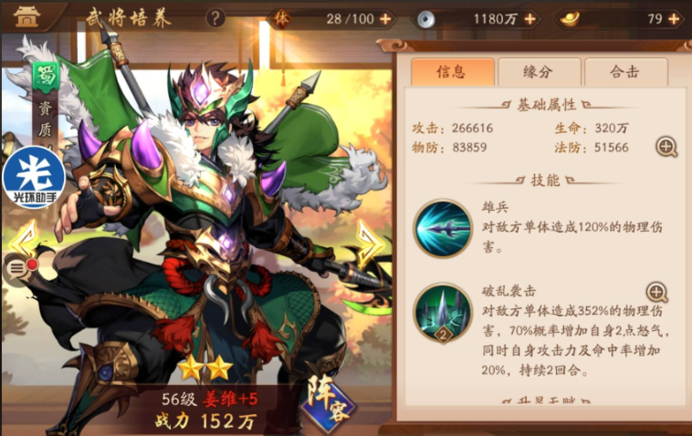 少年三国志2阵容哪个最强