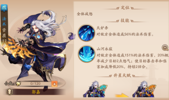 少年三国志2魏国五金将怎么选