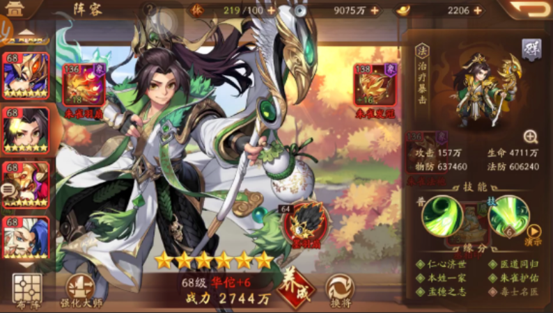 少年三国志2华佗用什么神兵