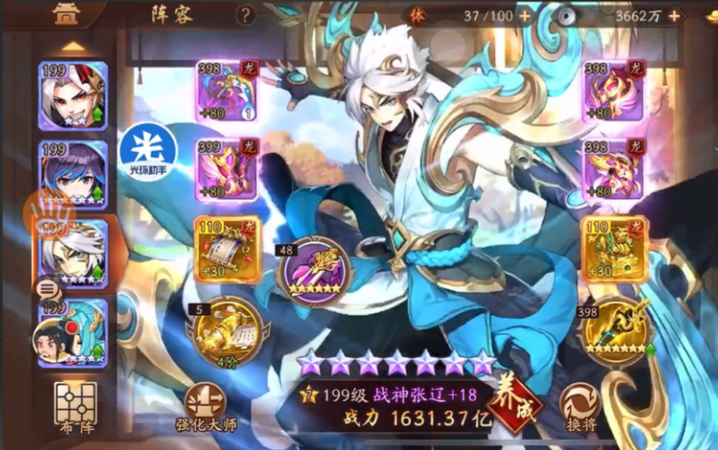 少年三国志2紫金张辽阵容怎么搭配