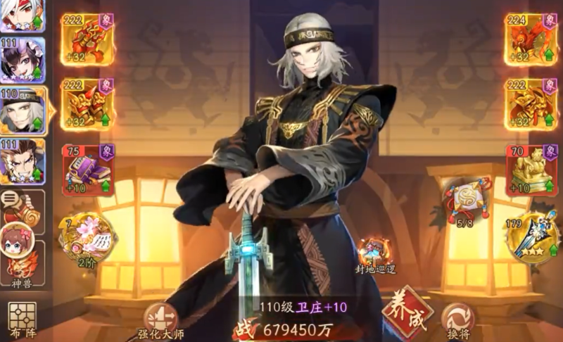 少年三国志2卫庄带什么神兵