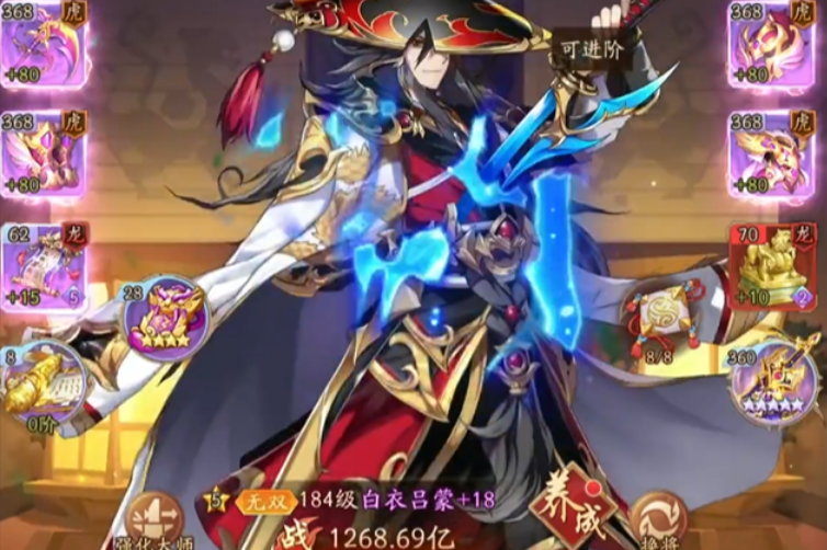 少年三国志2吕蒙带什么神器