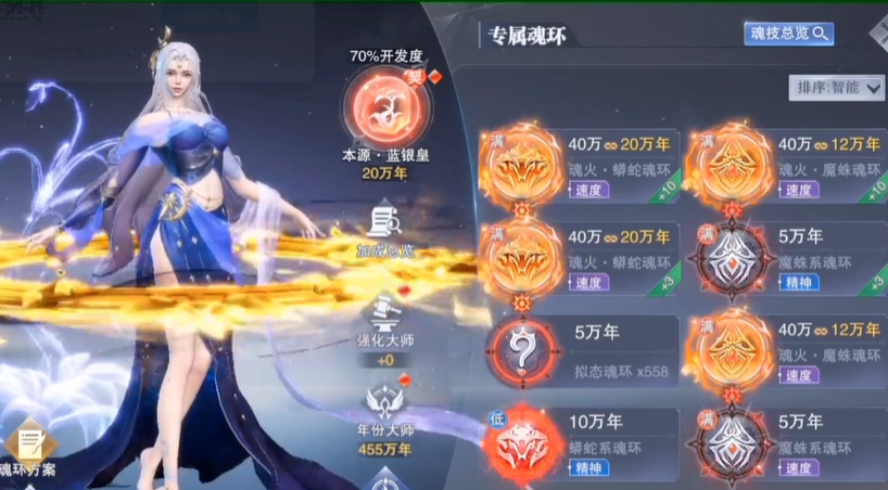 斗罗大陆魂师对决阿银阵容推荐什么