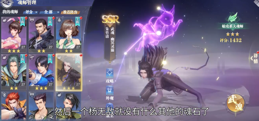 斗罗大陆魂师对决朱竹清怎么搭配