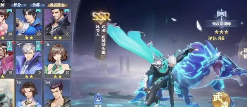 斗罗大陆魂师对决风笑天怎么玩