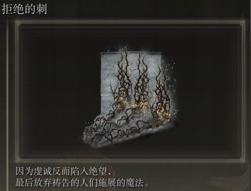 艾尔登法环魔法推荐什么