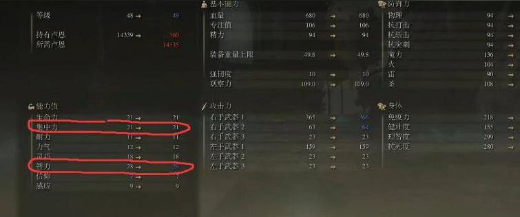 艾尔登法环观星者怎么加点